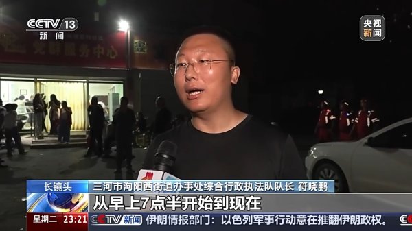泰仓配资 与洪水赛跑！河北三河深夜转移5万余人&#32;镜头记录不眠夜